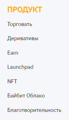 Финансовые продукты на ByBit