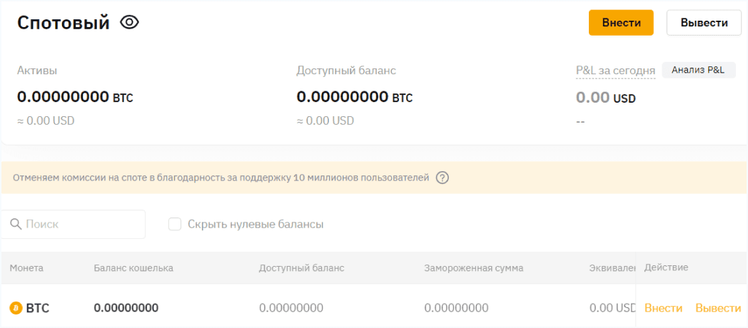 Вывод денег с ByBit