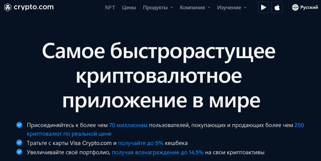 Офіційний сайт Crypto com