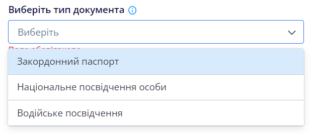 Тип документа Kuna