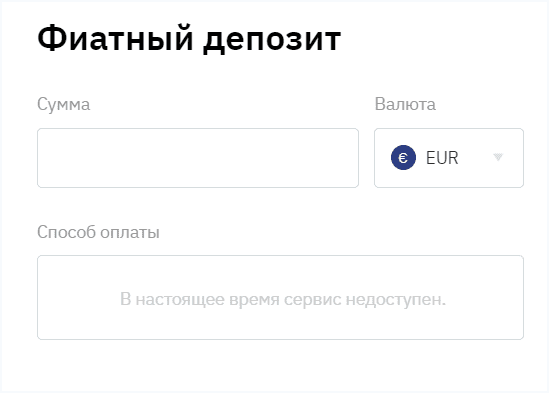 Пополнение счета через фиат на ByBit