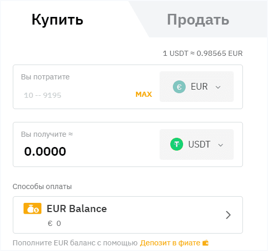 Пополнение счета через p2p на ByBit