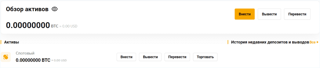 Перевод валюты с биржи на биржу на ByBit