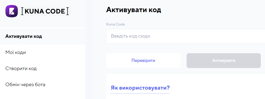 Поповнення рахунку через P2P Kuna