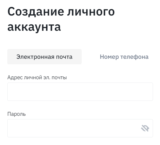 Телефон или эл. почта Binance