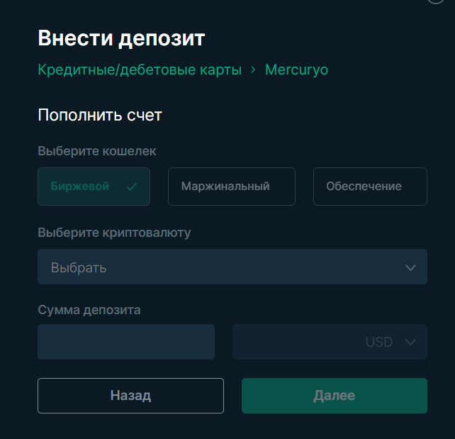 Покупка стейблов для торговли на Bitfinex