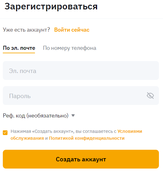 Регистрация на ByBit