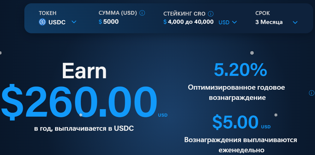 Crypto.com Earn