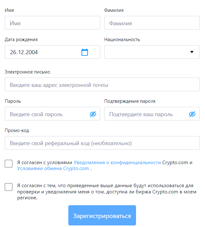 Реєстрація на Crypto.com